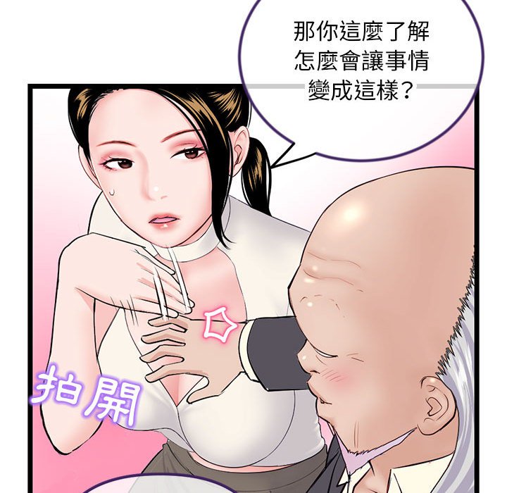 深夜網咖 第52章 第100页