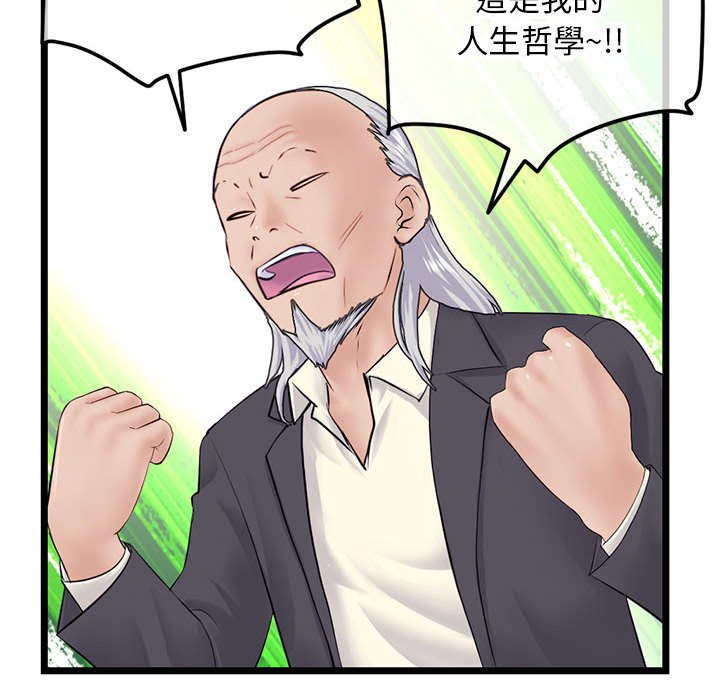 深夜網咖 第52章 第106页