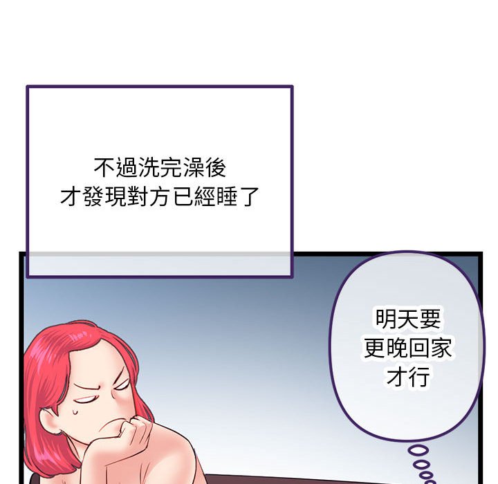 深夜網咖 第52章 第45页