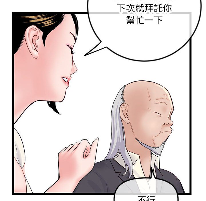 深夜網咖 第52章 第60页