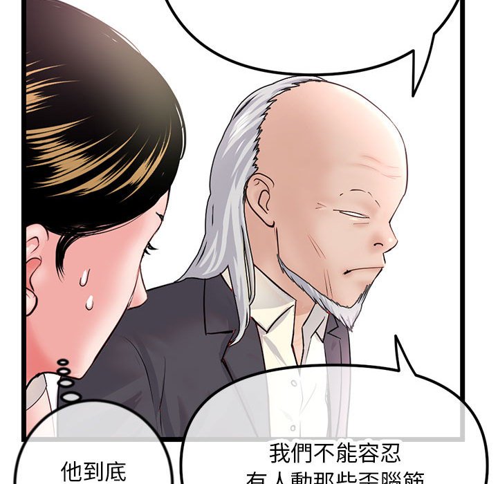 深夜網咖 第52章 第108页