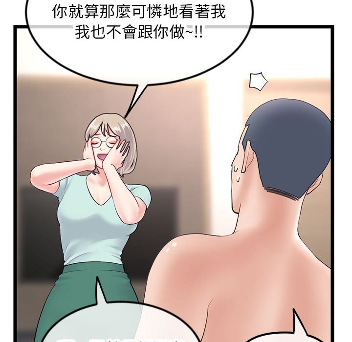 深夜網咖 第52章 第56页