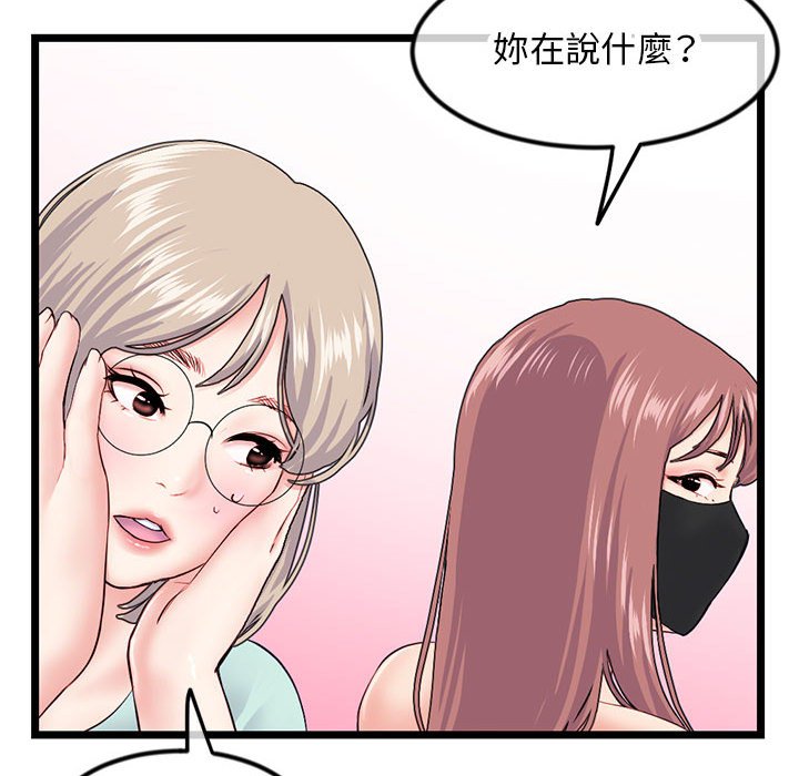 深夜網咖 第52章 第58页