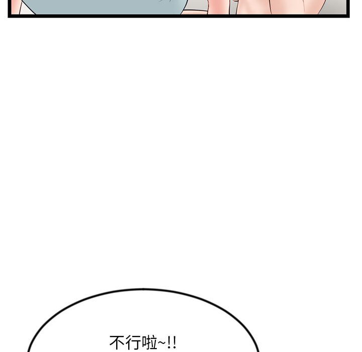 深夜網咖 第52章 第55页