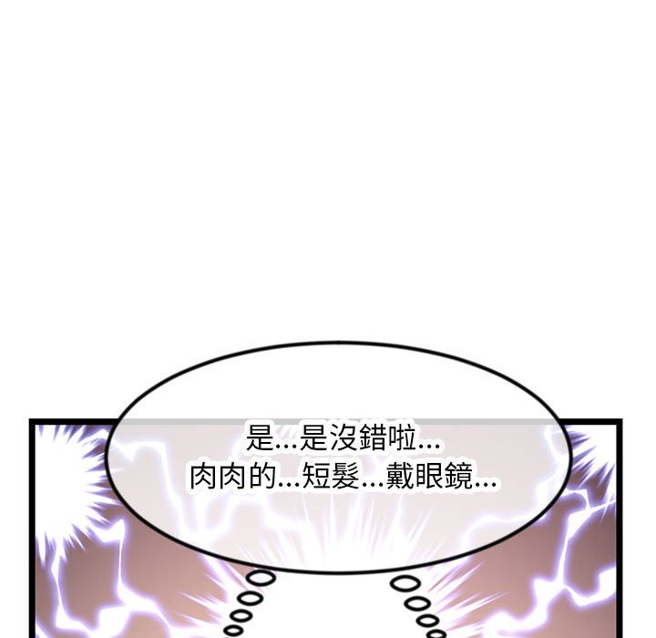 深夜網咖 第52章 第63页