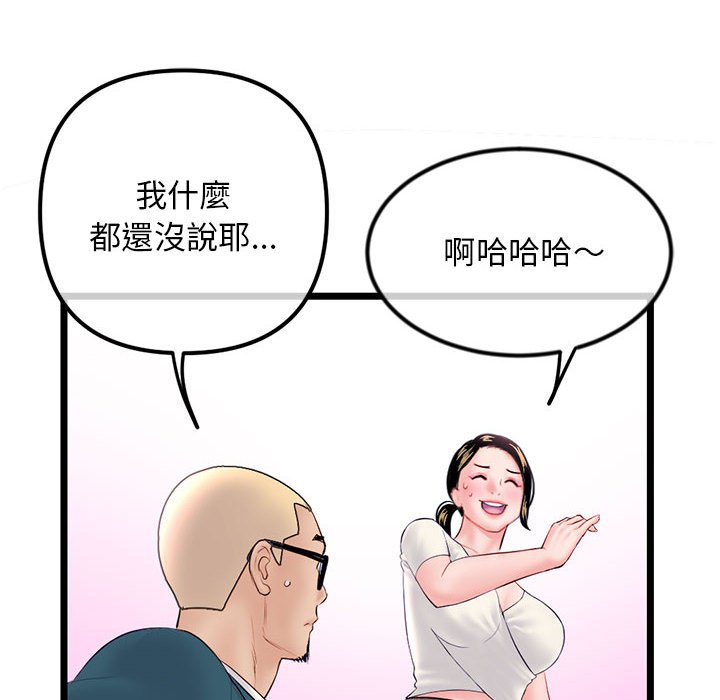 深夜網咖 第52章 第125页