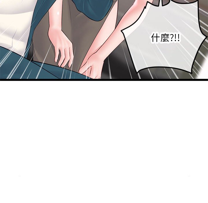 深夜網咖 第52章 第142页