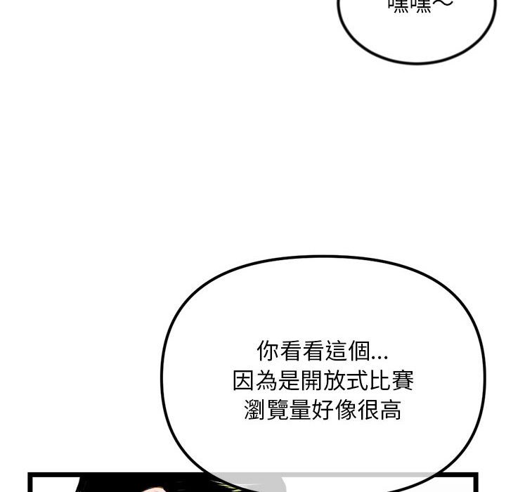 深夜網咖 第52章 第137页