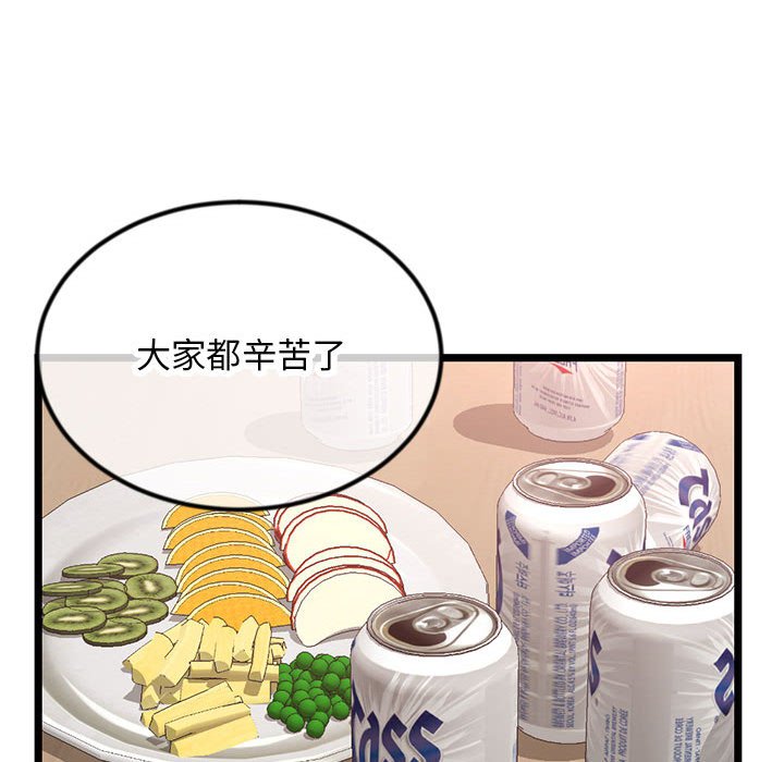 深夜網咖 第52章 第118页