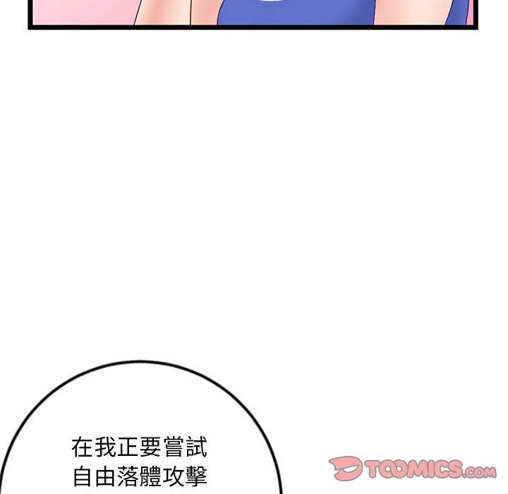 深夜網咖 第52章 第129页