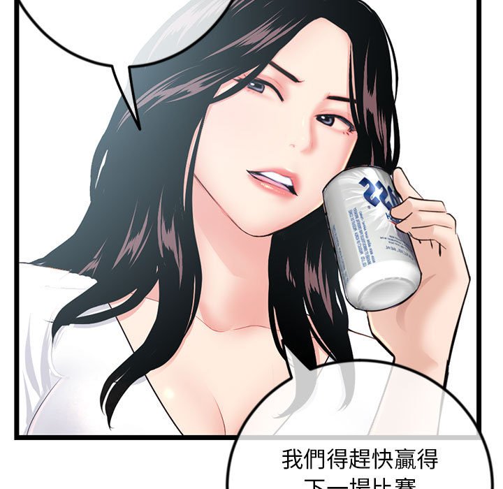 深夜網咖 第52章 第140页