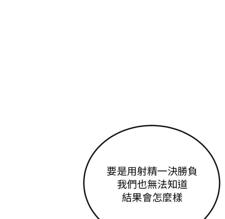 深夜網咖 第52章 第131页