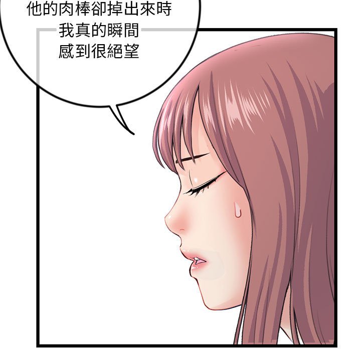 深夜網咖 第52章 第130页