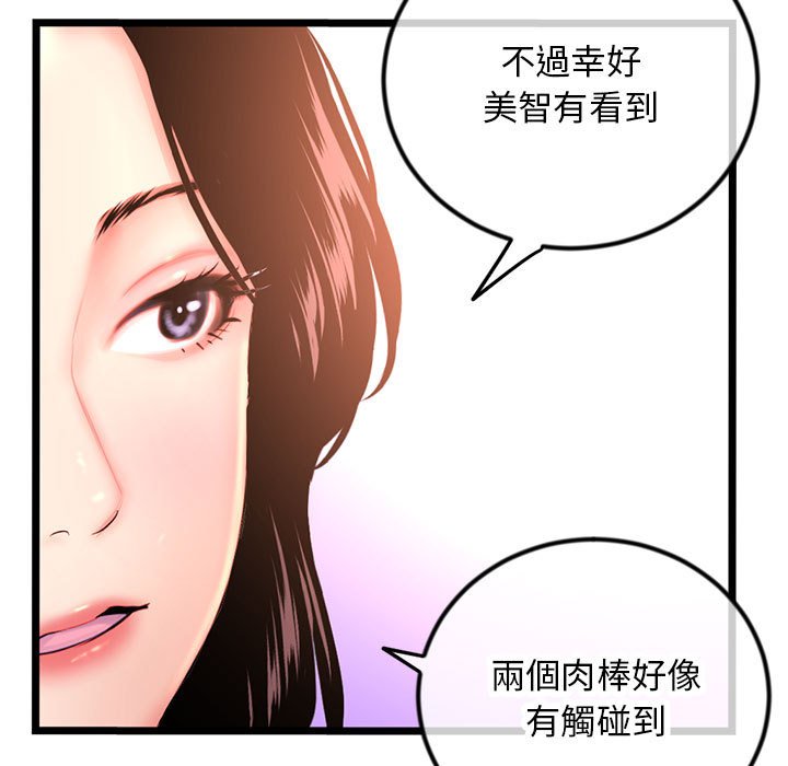 深夜網咖 第52章 第134页