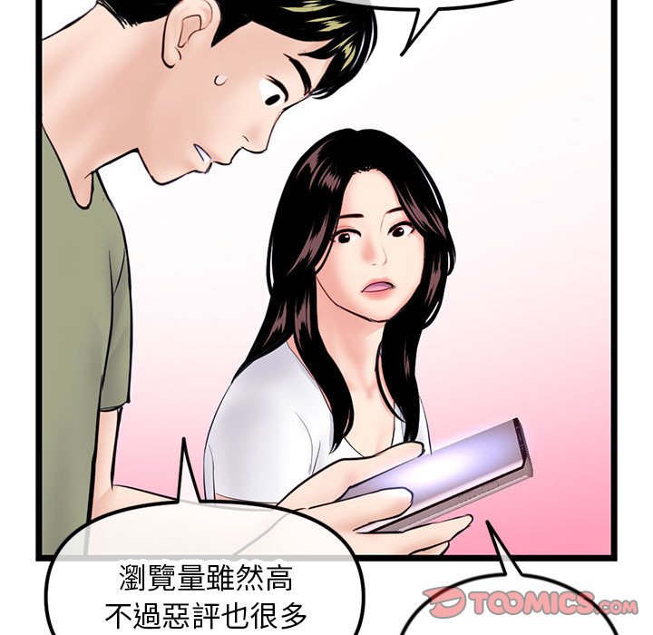 深夜網咖 第52章 第138页