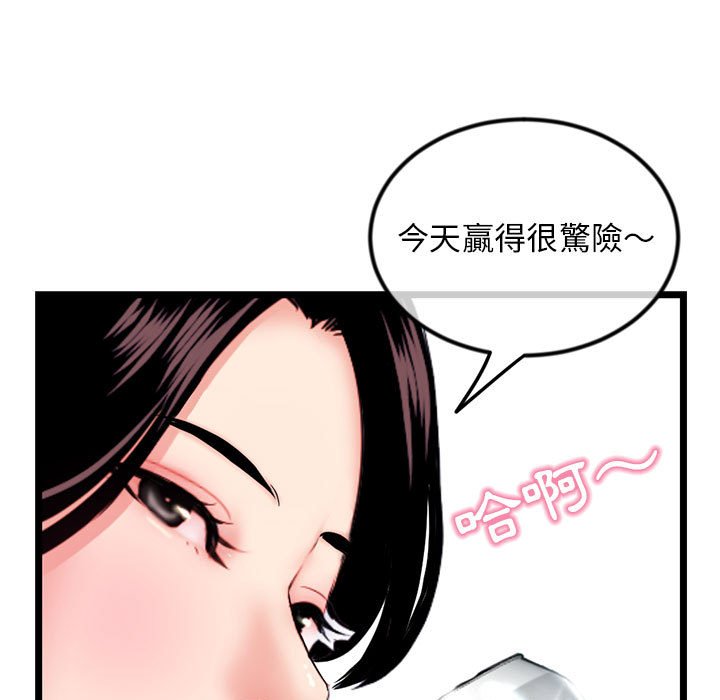 深夜網咖 第52章 第122页
