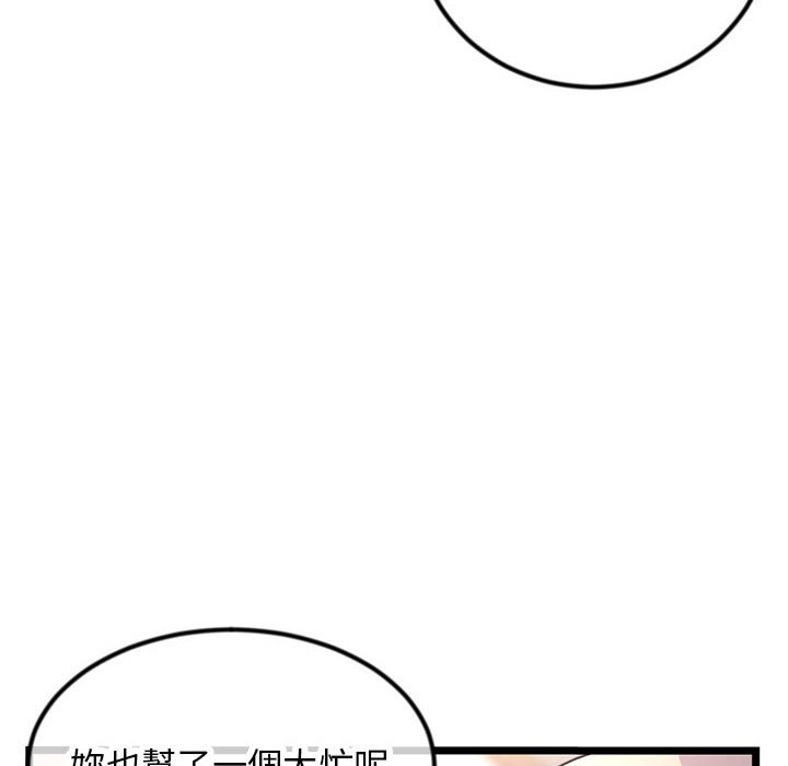 深夜網咖 第52章 第135页