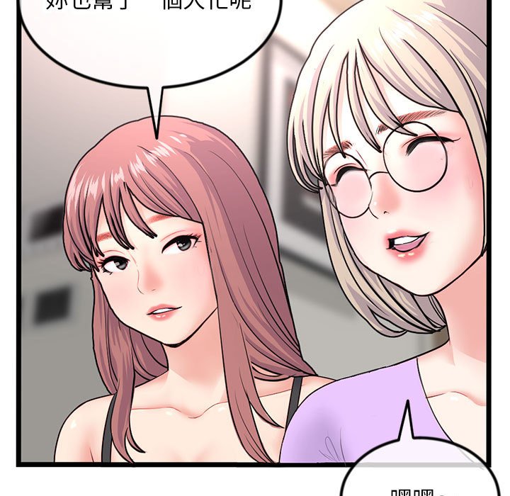 深夜網咖 第52章 第136页