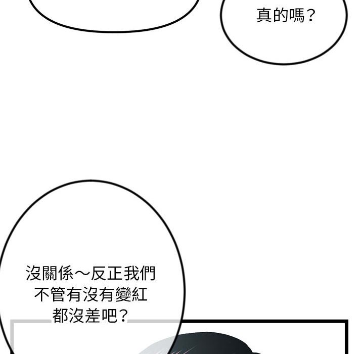 深夜網咖 第52章 第139页