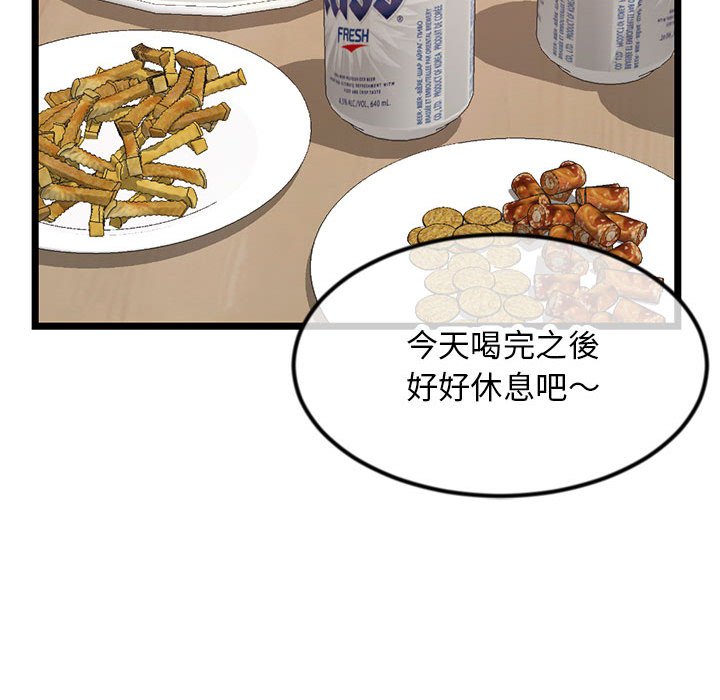 深夜網咖 第52章 第119页