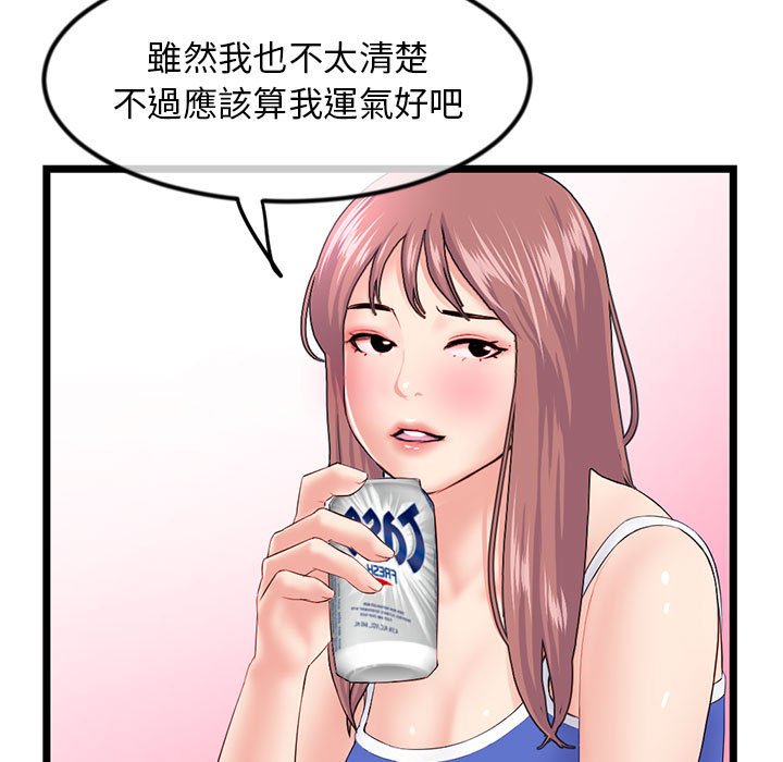 深夜網咖 第52章 第128页