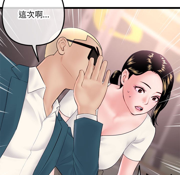 深夜網咖 第52章 第148页
