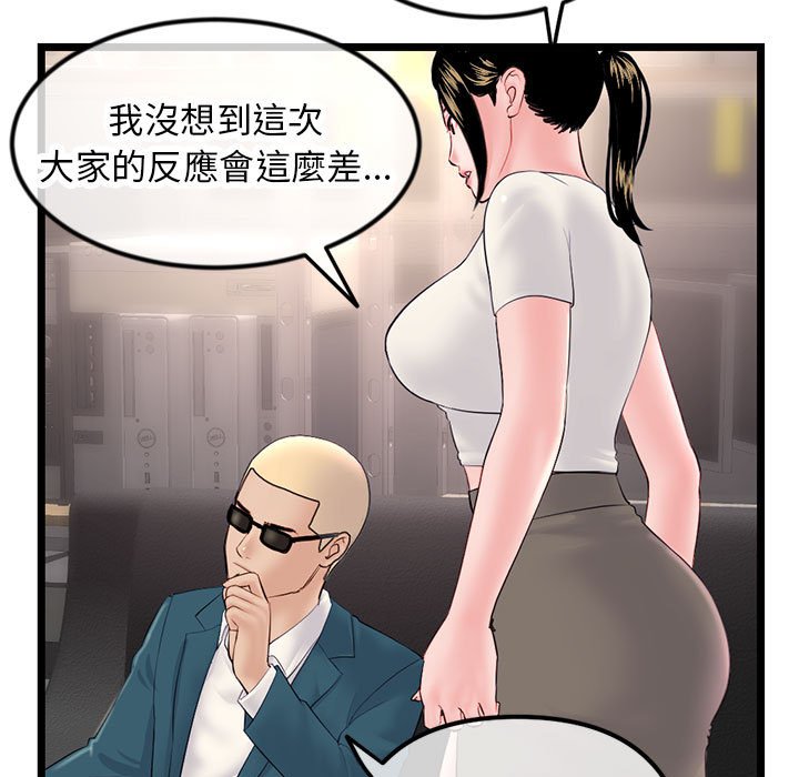 深夜網咖 第52章 第146页