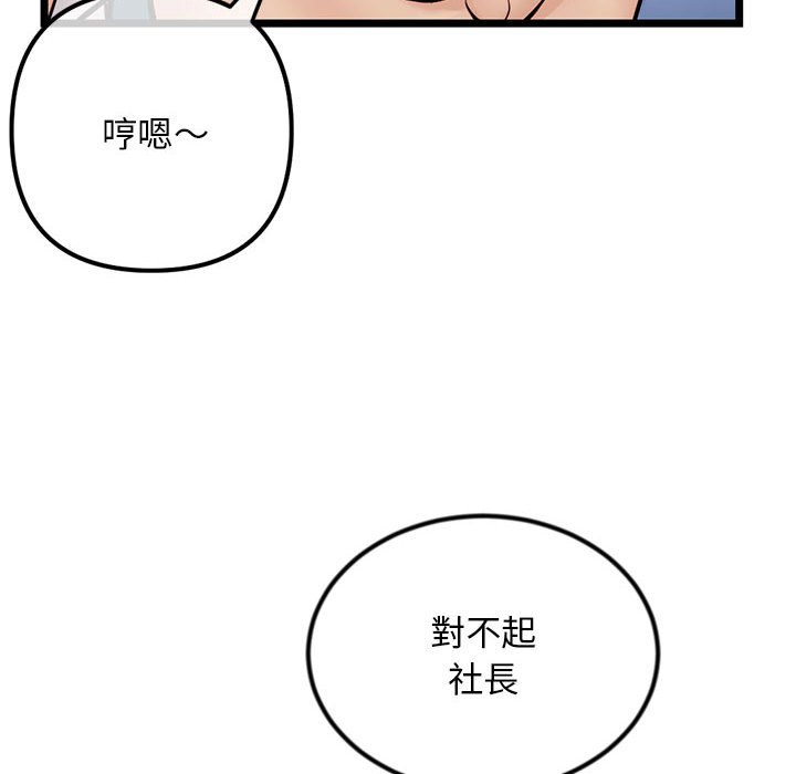 深夜網咖 第52章 第132页
