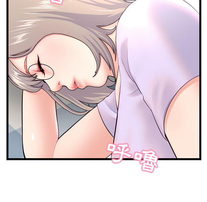 深夜網咖 第53章 第10页