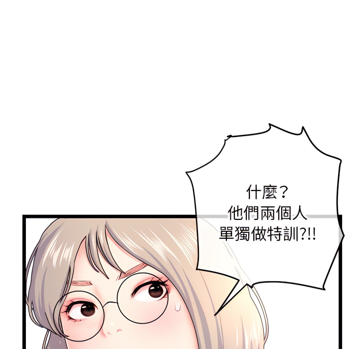 深夜網咖 第53章 第36页