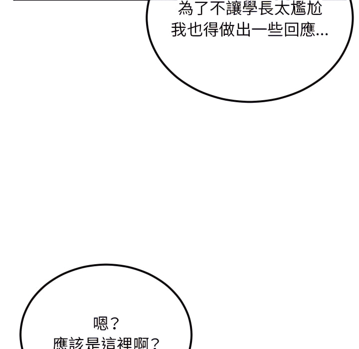 深夜網咖 第53章 第26页