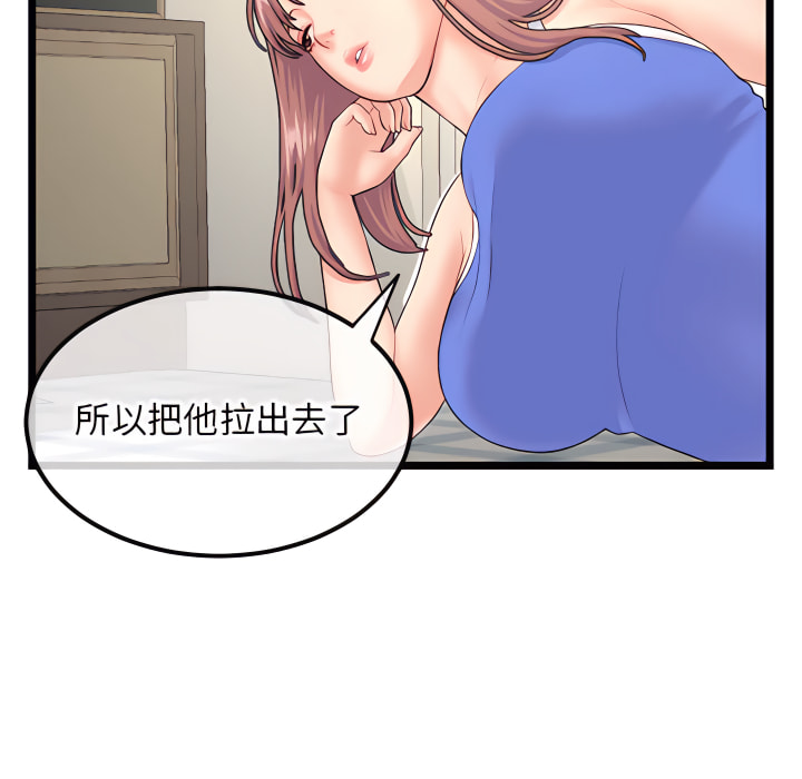 深夜網咖 第53章 第35页