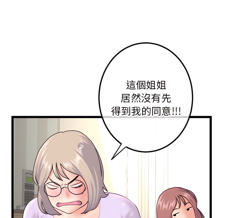 深夜網咖 第53章 第38页