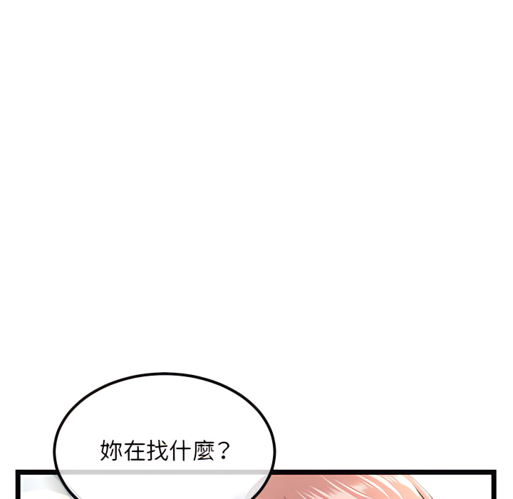 深夜網咖 第53章 第28页