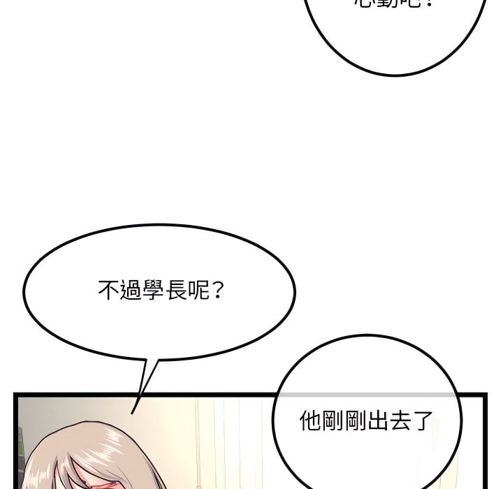 深夜網咖 第53章 第32页
