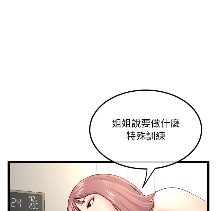 深夜網咖 第53章 第34页