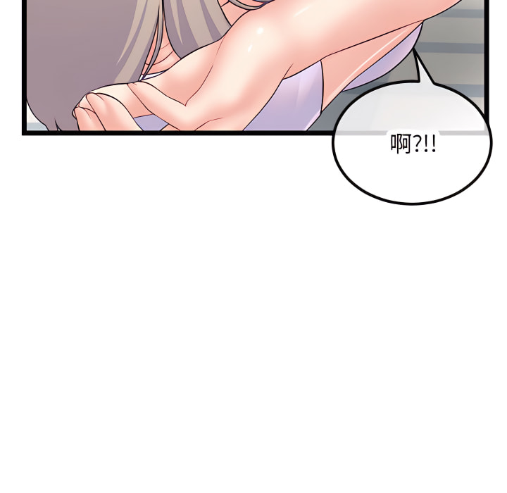 深夜網咖 第53章 第20页