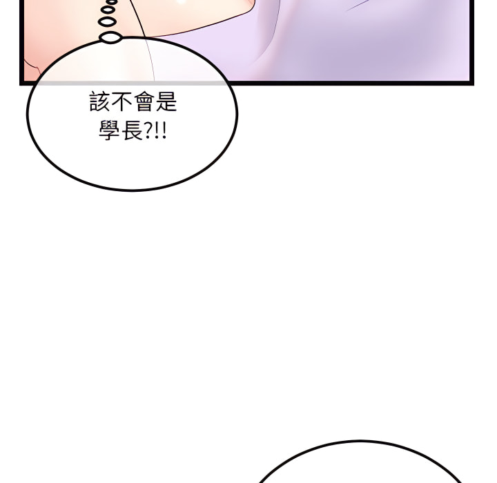 深夜網咖 第53章 第15页