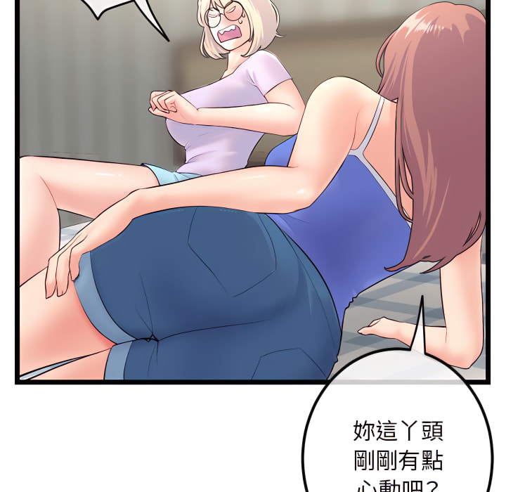 深夜網咖 第53章 第31页