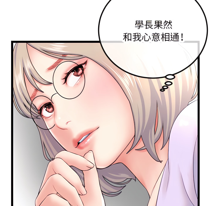深夜網咖 第53章 第23页
