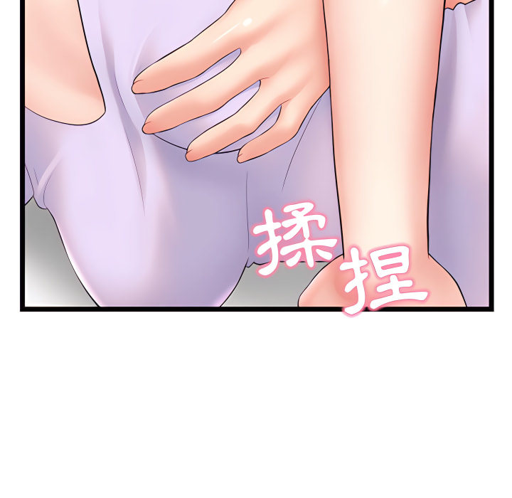 深夜網咖 第53章 第14页