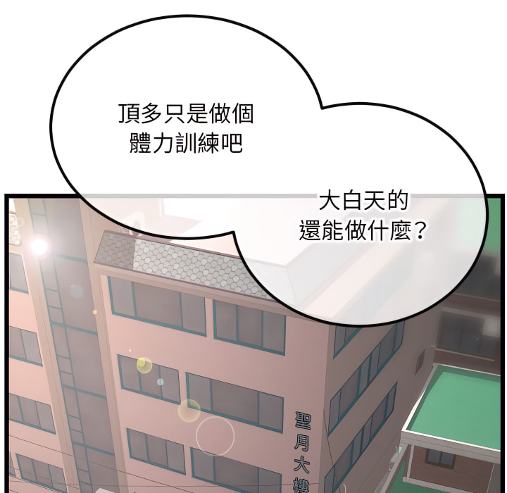 深夜網咖 第53章 第40页