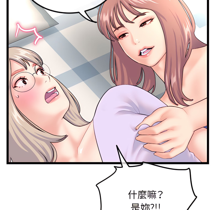 深夜網咖 第53章 第21页