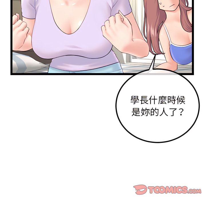 深夜網咖 第53章 第39页