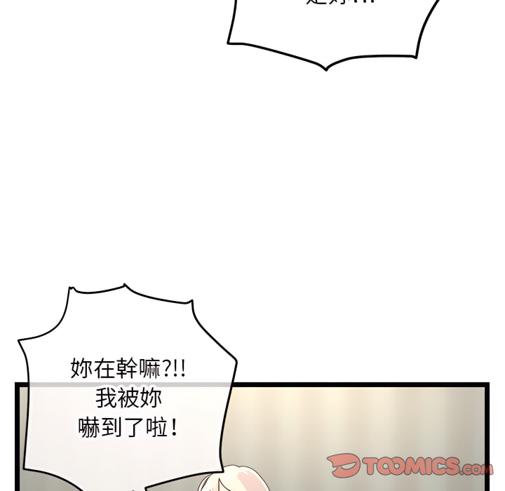 深夜網咖 第53章 第30页