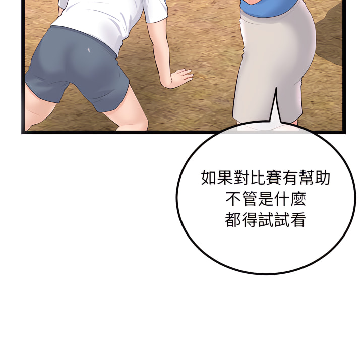 深夜網咖 第53章 第79页