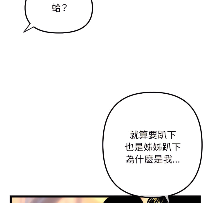 深夜網咖 第53章 第68页