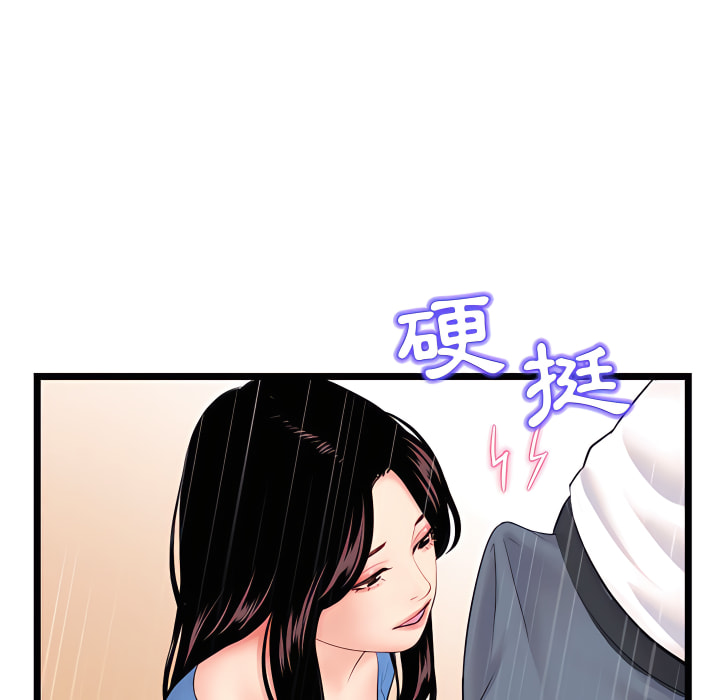 深夜網咖 第53章 第59页