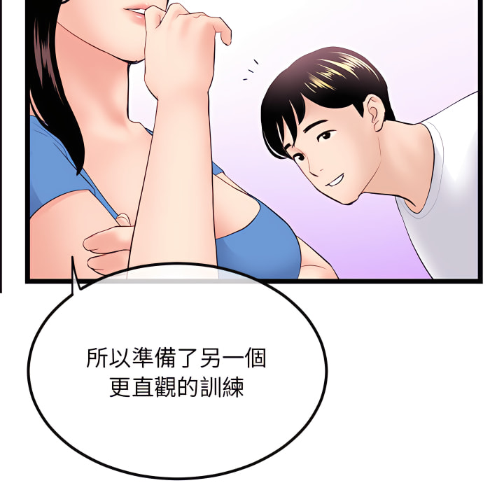 深夜網咖 第53章 第90页