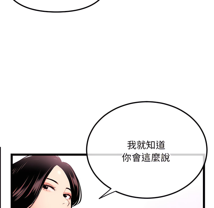 深夜網咖 第53章 第89页